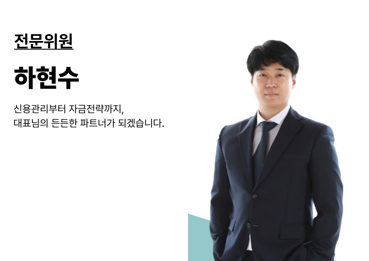 하현수 전문위원